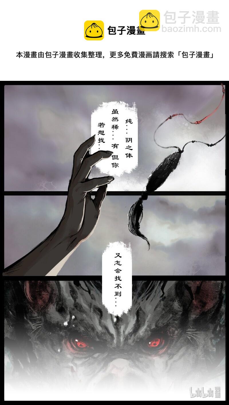 113 献祭-第113话