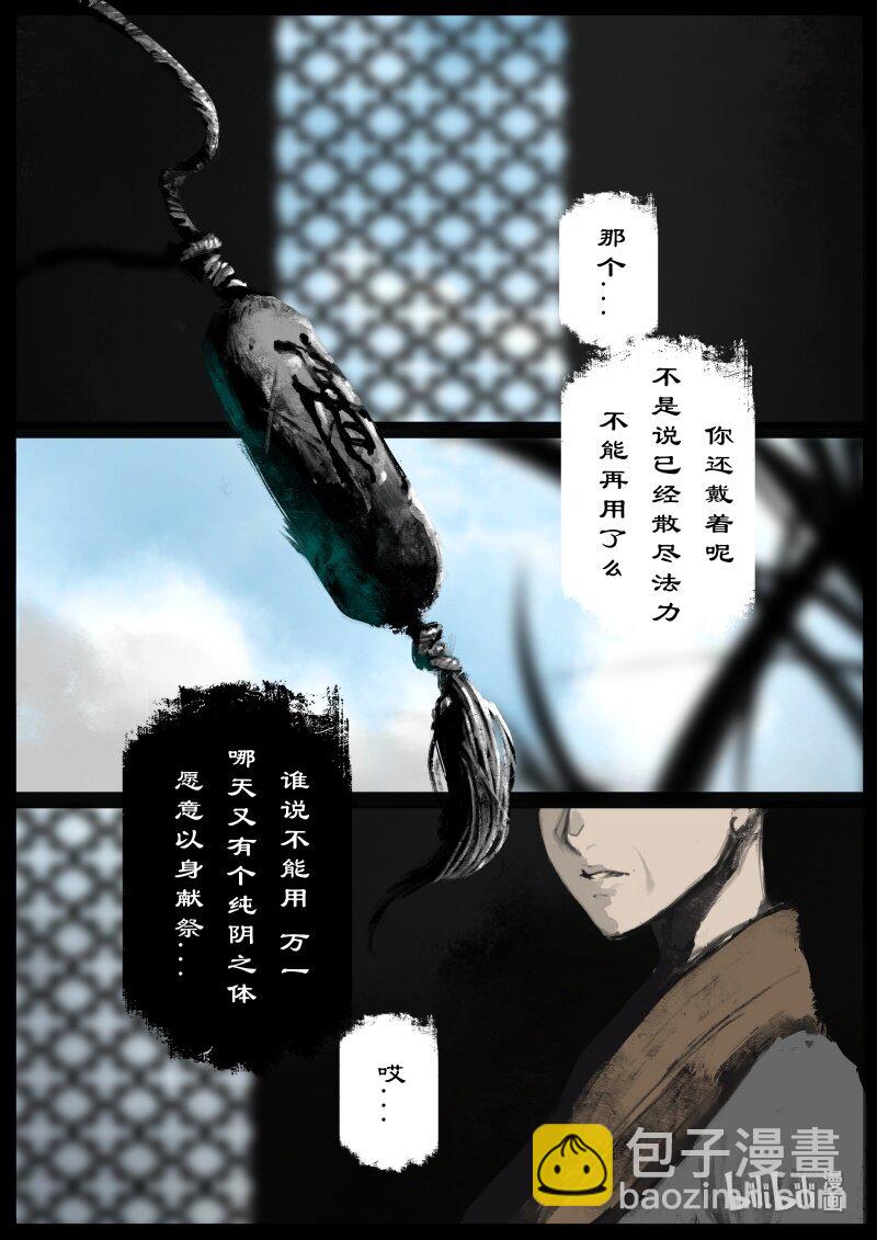 113 献祭-第113话