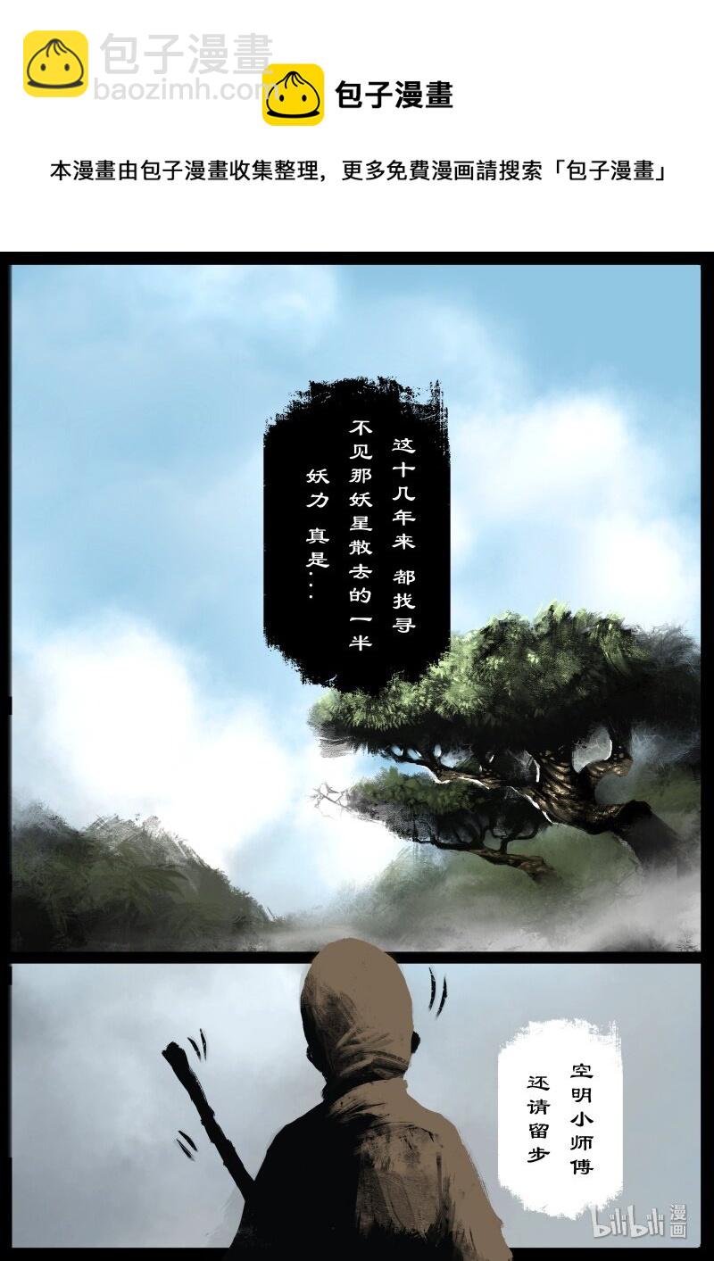 113 献祭-第113话