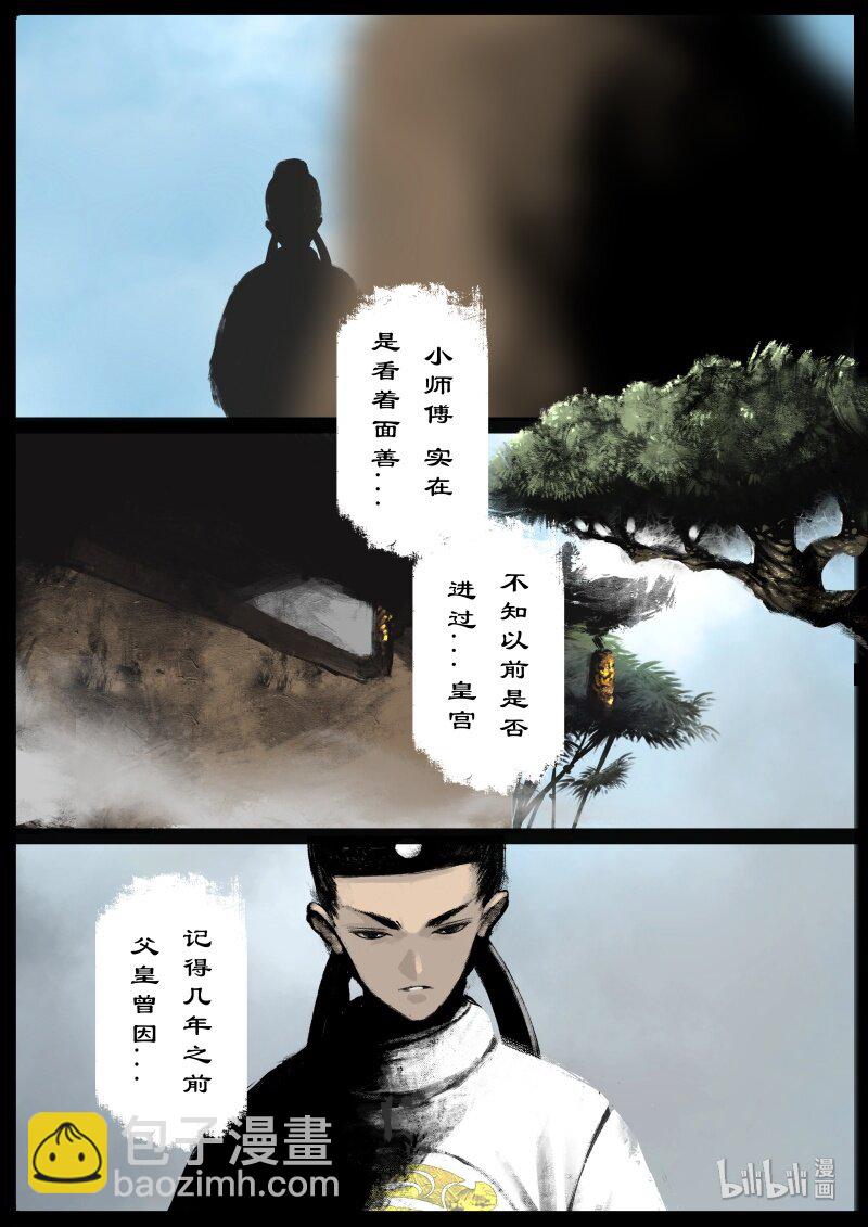 113 献祭-第113话