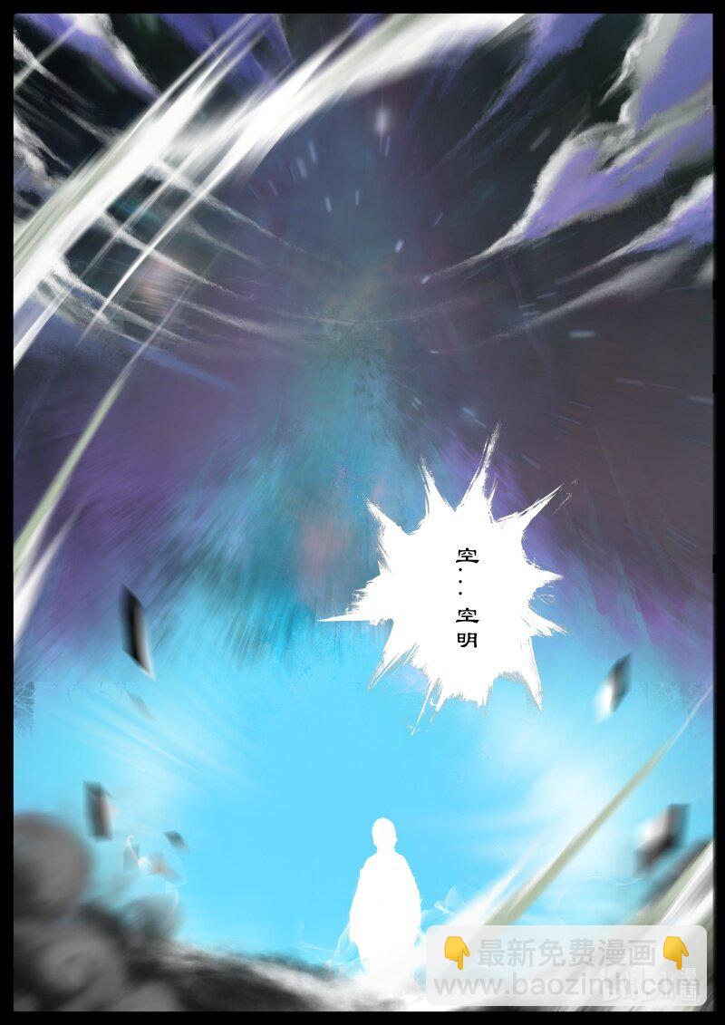 113 献祭-第113话