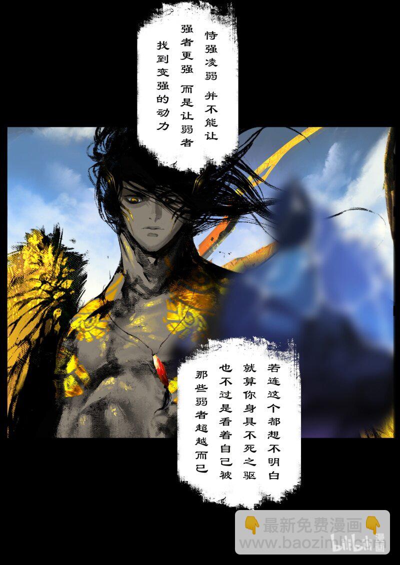 115 弱水-第115话