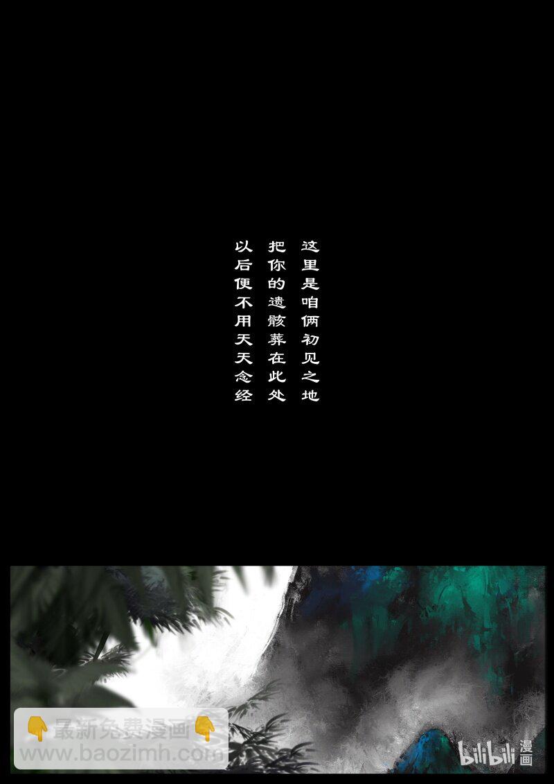 115 弱水-第115话