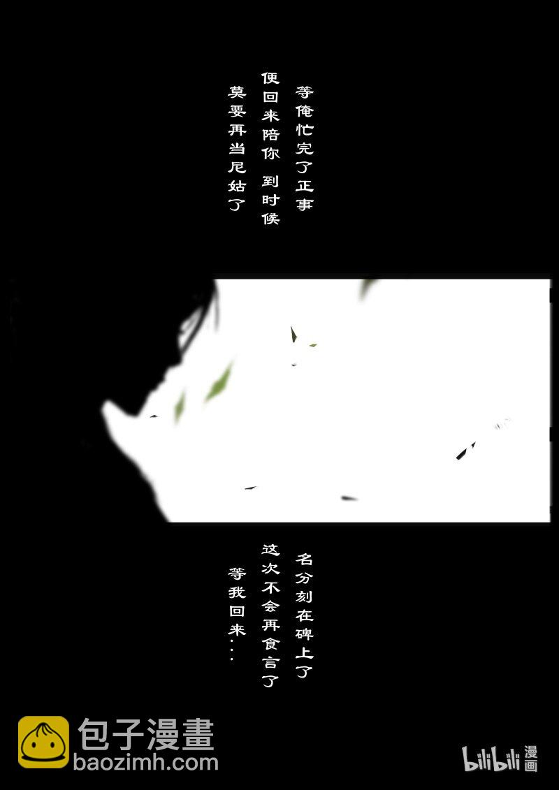 115 弱水-第115话