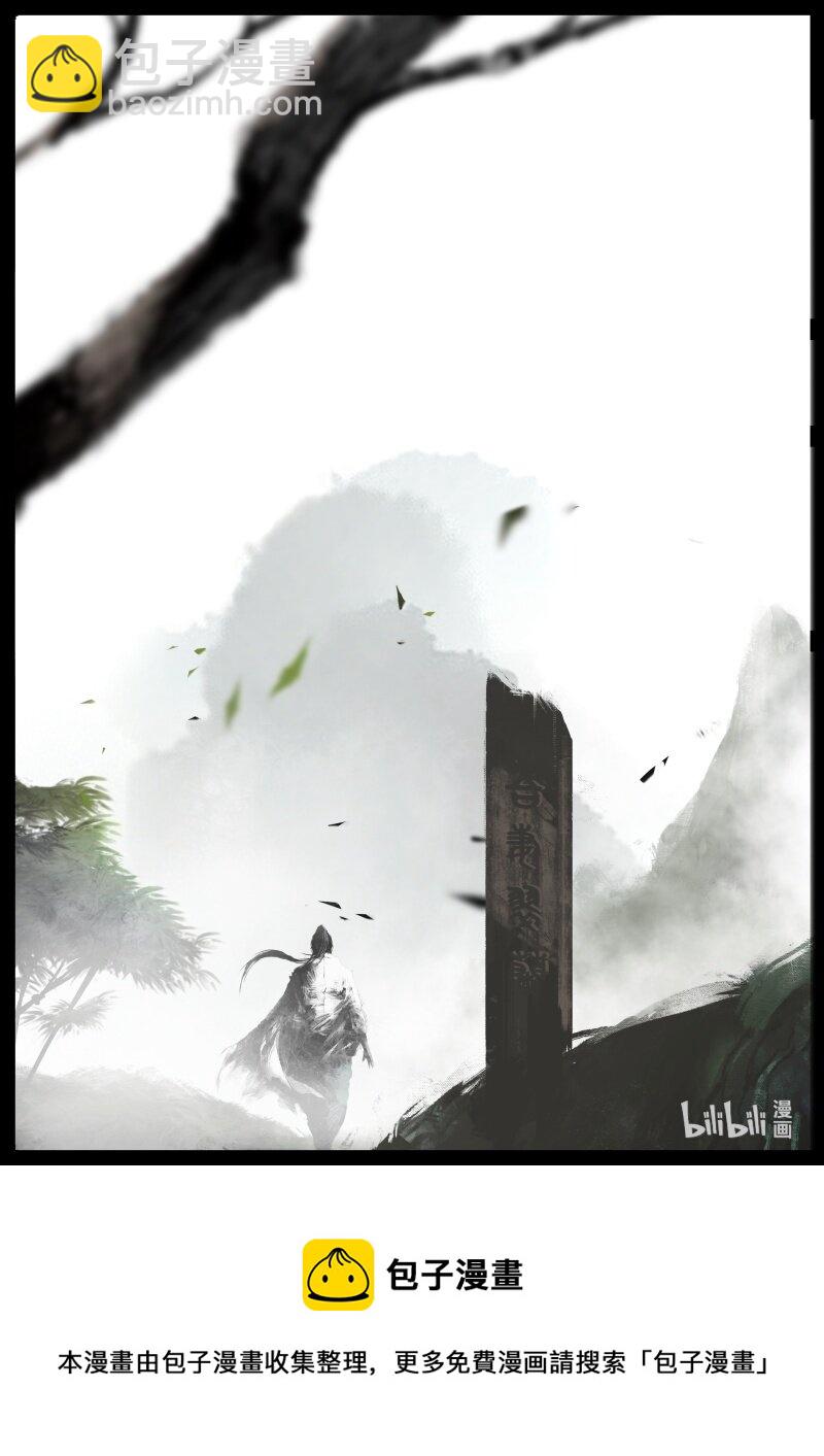115 弱水-第115话
