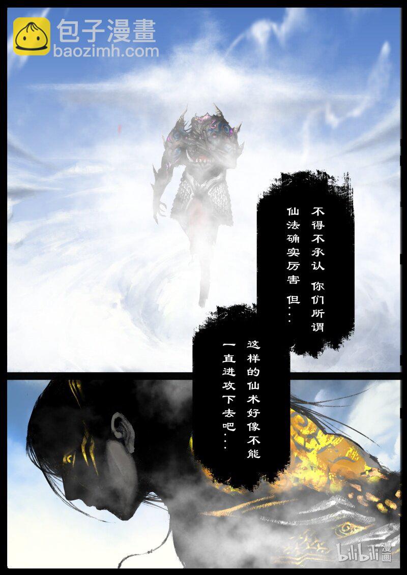 115 弱水-第115话