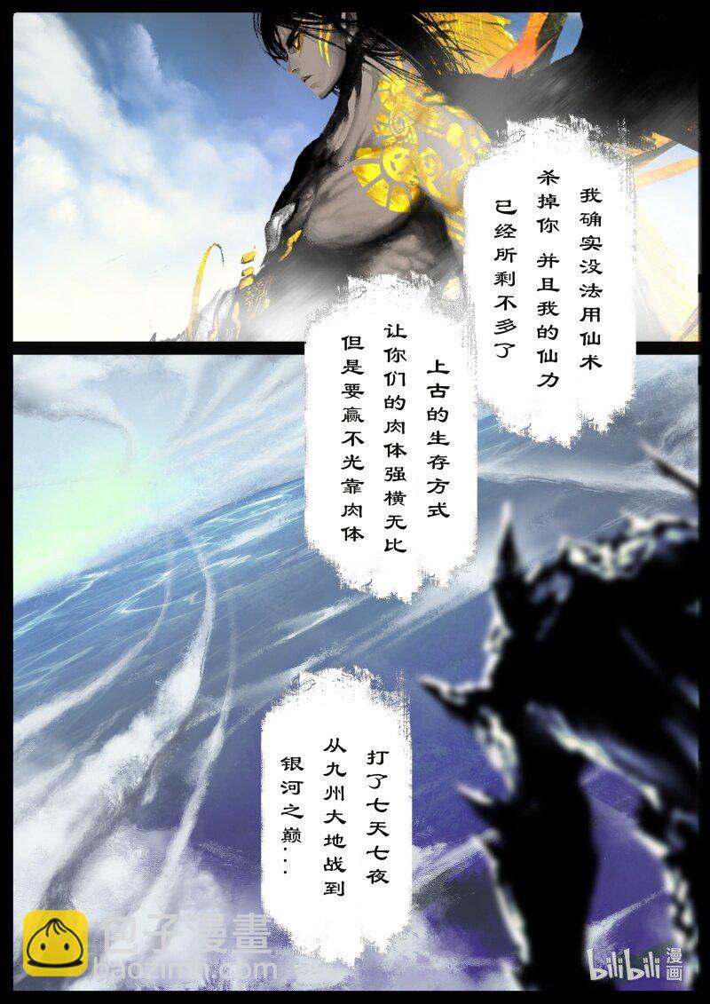 115 弱水-第115话