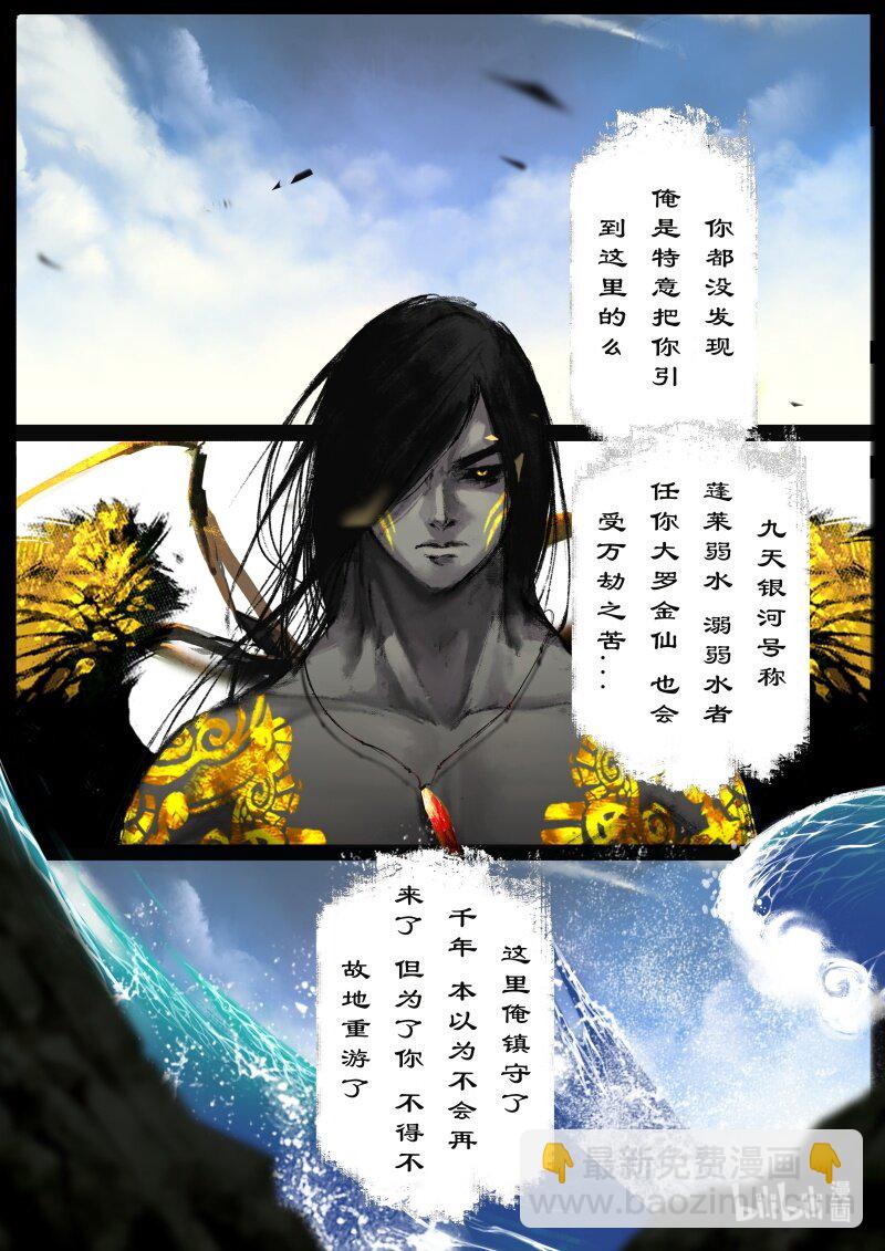 115 弱水-第115话