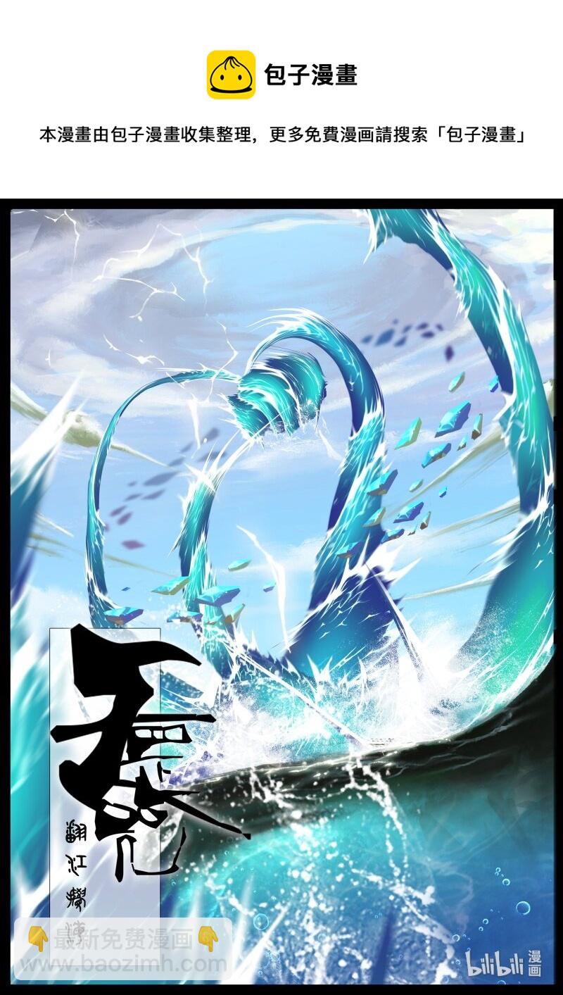 115 弱水-第115话