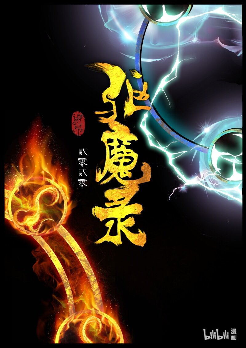 117 武汉加油！中国加油！-第117话