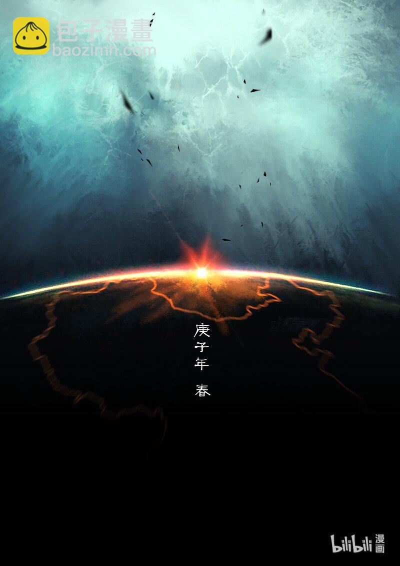 117 武汉加油！中国加油！-第117话