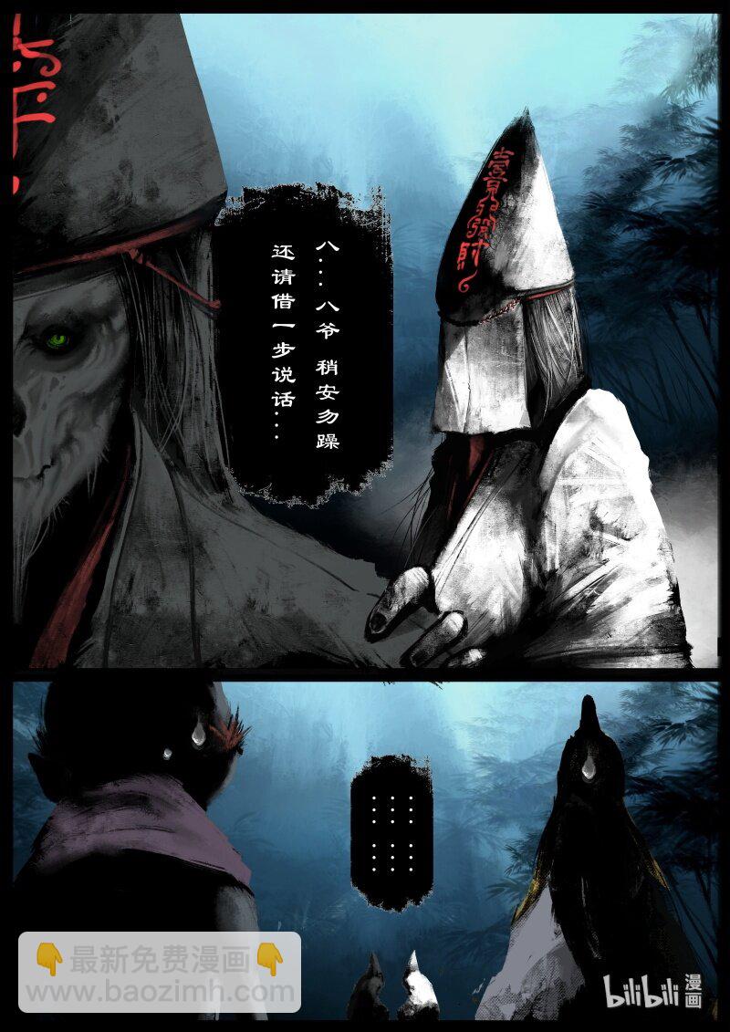 119 请留步-第119话