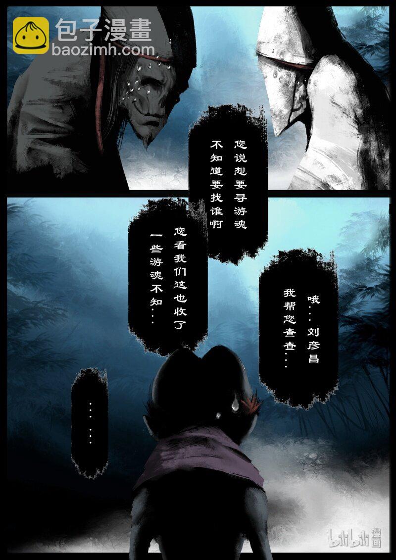 119 请留步-第119话