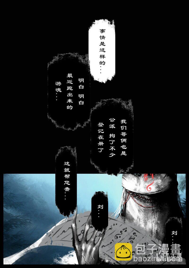 119 请留步-第119话