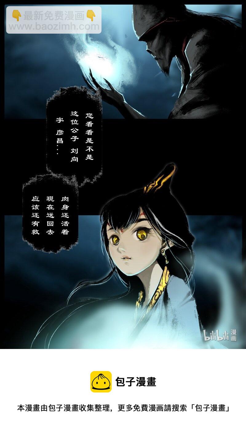 119 请留步-第119话
