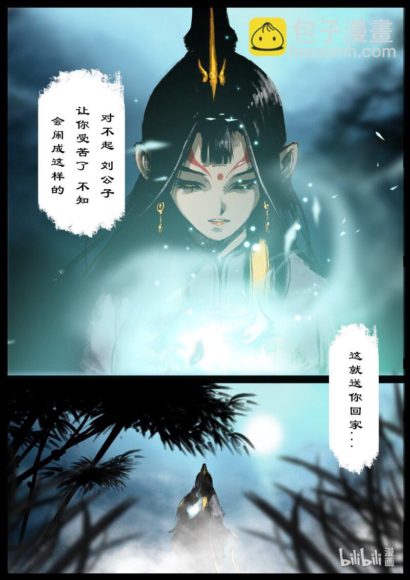 119 请留步-第119话