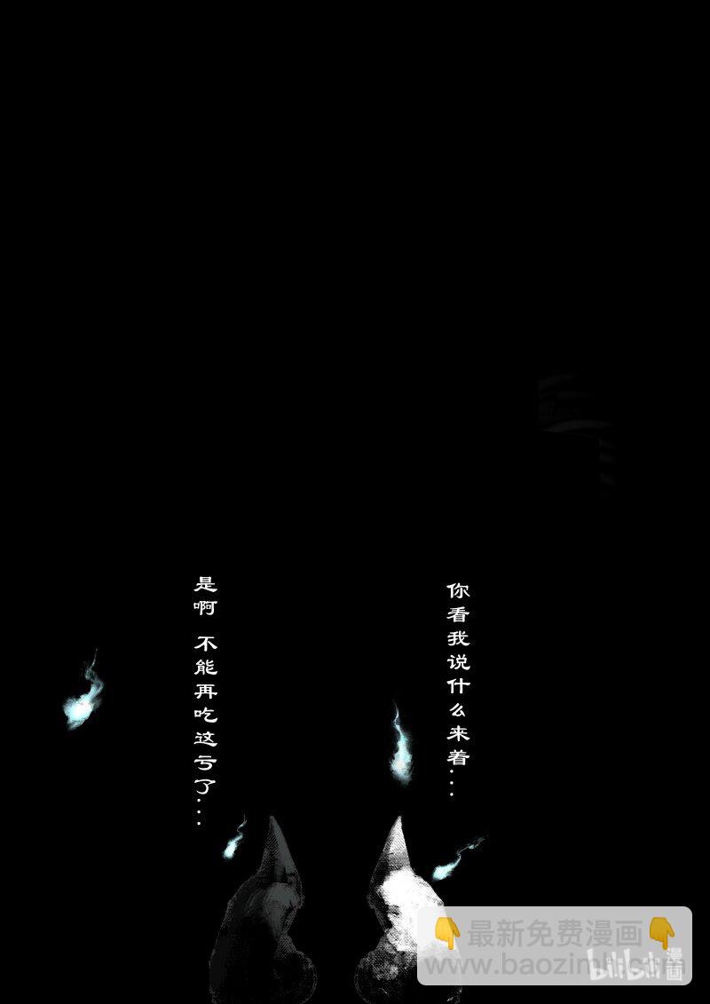 119 请留步-第119话