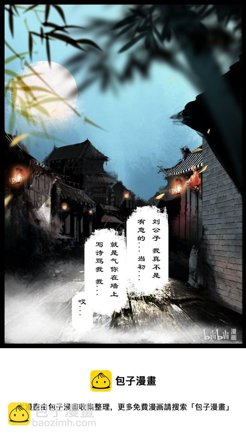 119 请留步-第119话