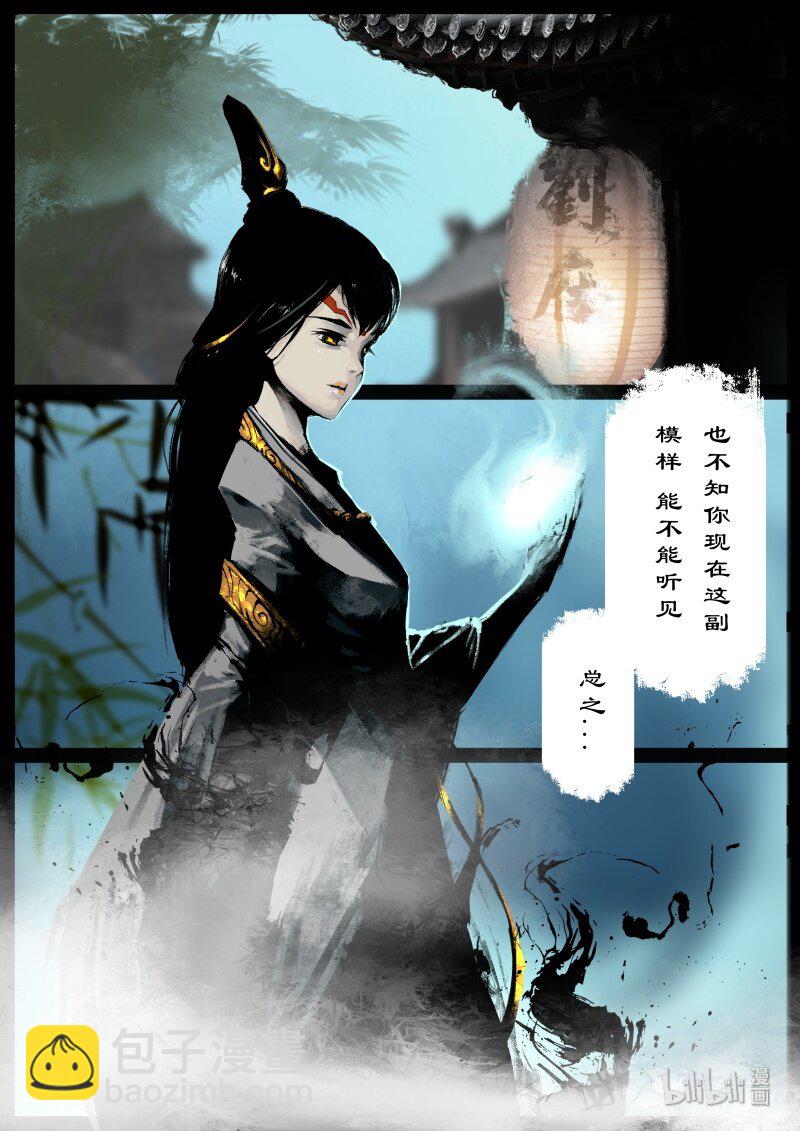 119 请留步-第119话