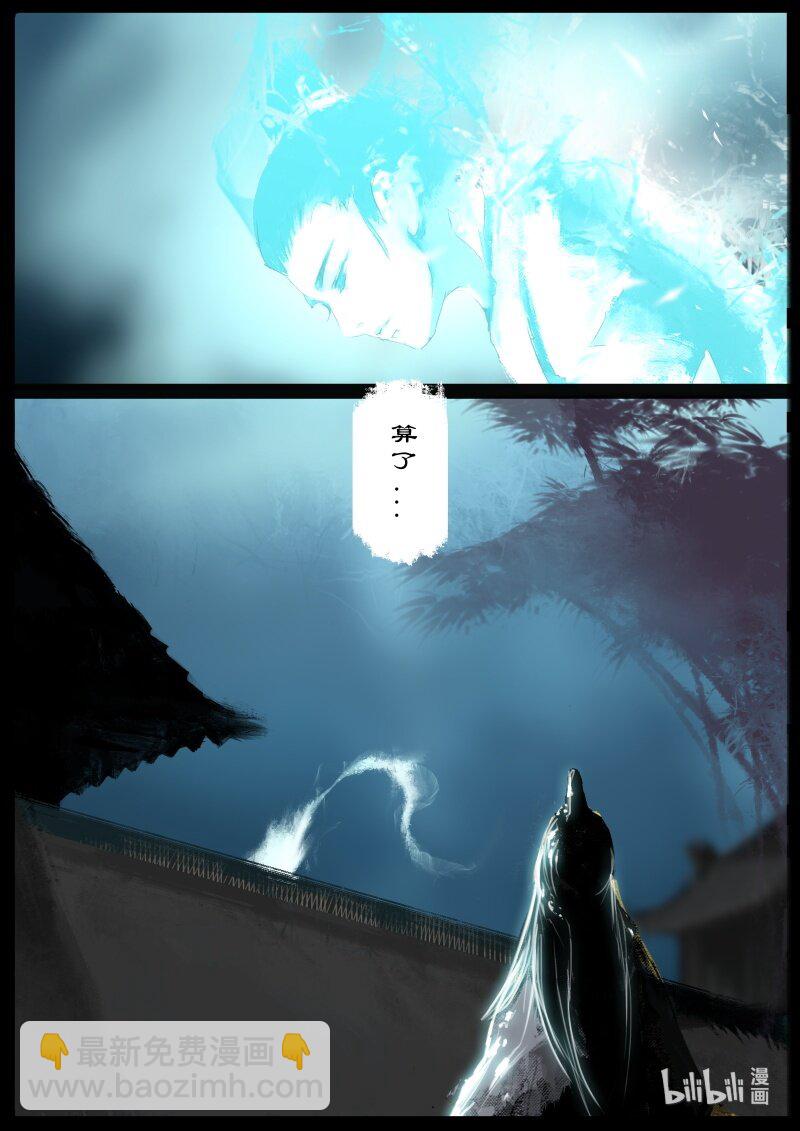 119 请留步-第119话