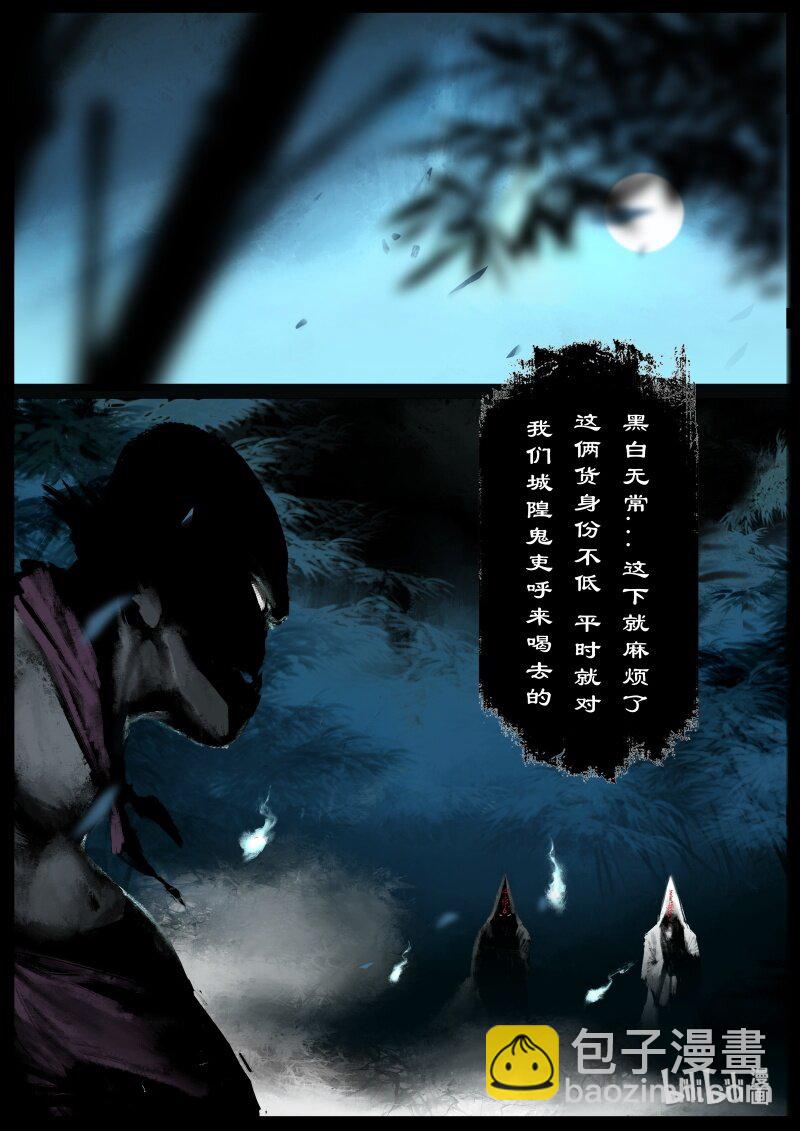 119 请留步-第119话