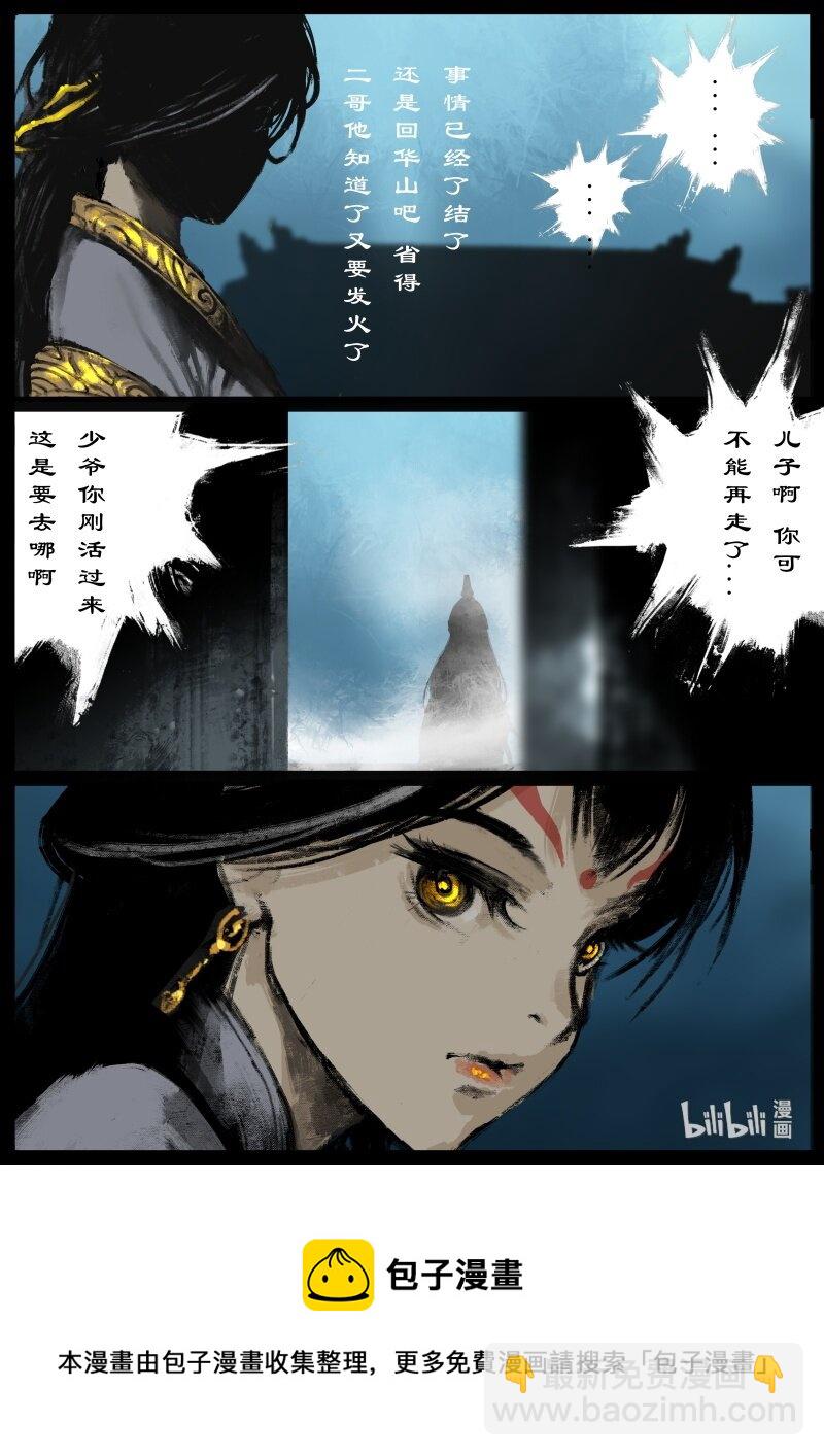 119 请留步-第119话