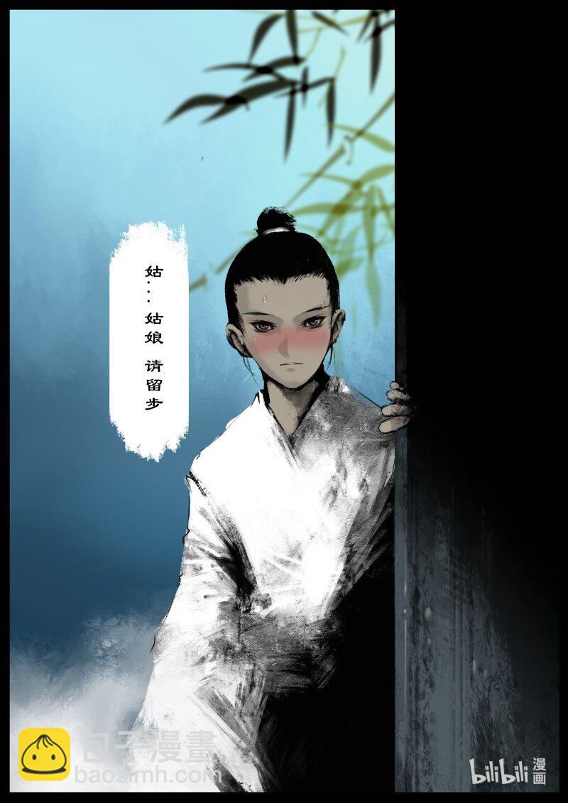 119 请留步-第119话