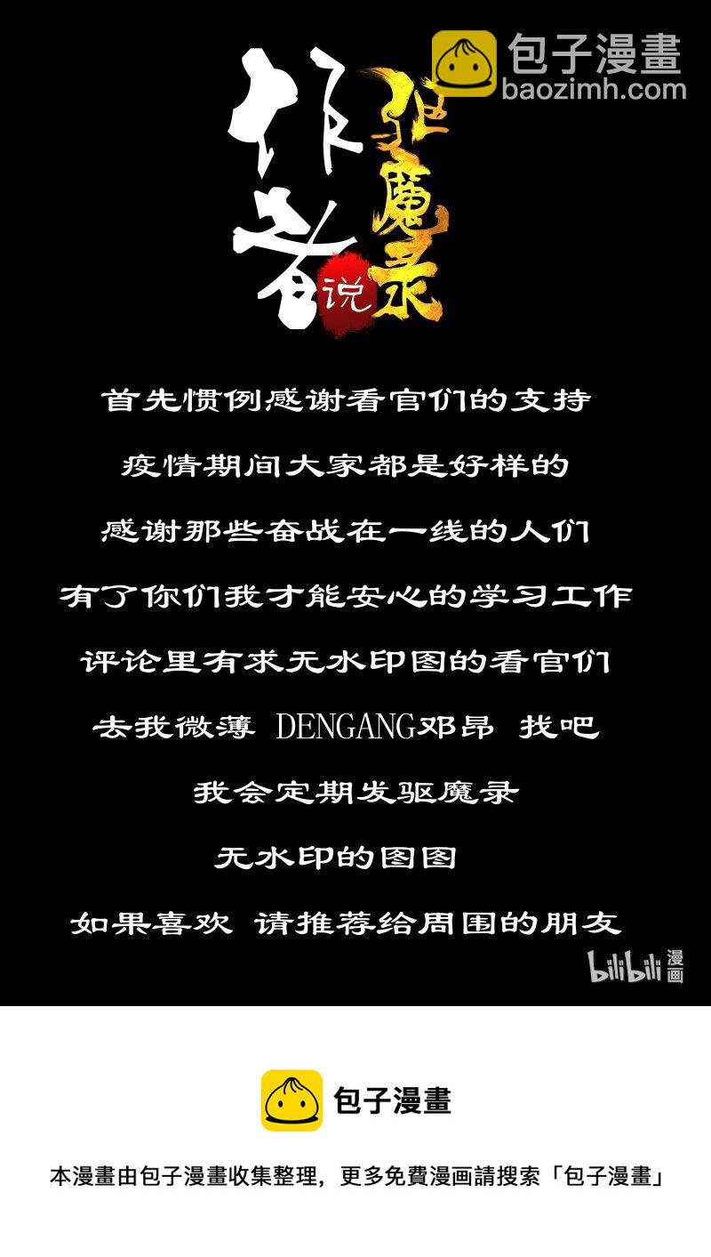 119 请留步-第119话