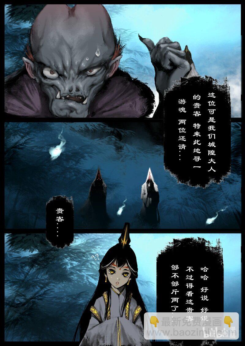 119 请留步-第119话