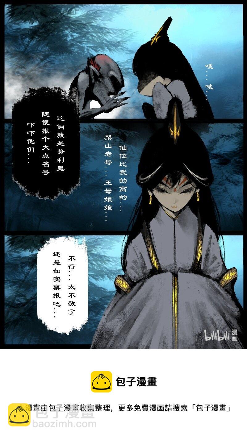 119 请留步-第119话