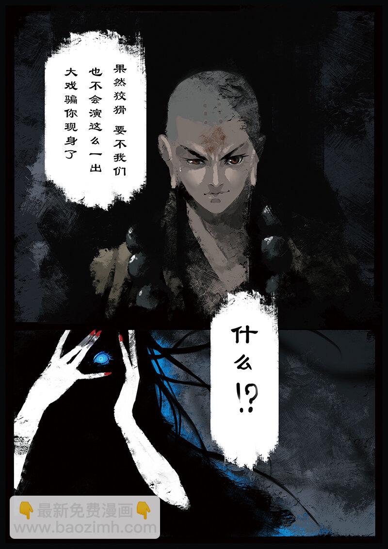13 白骨夫人&middot;别打的太碎-第13话