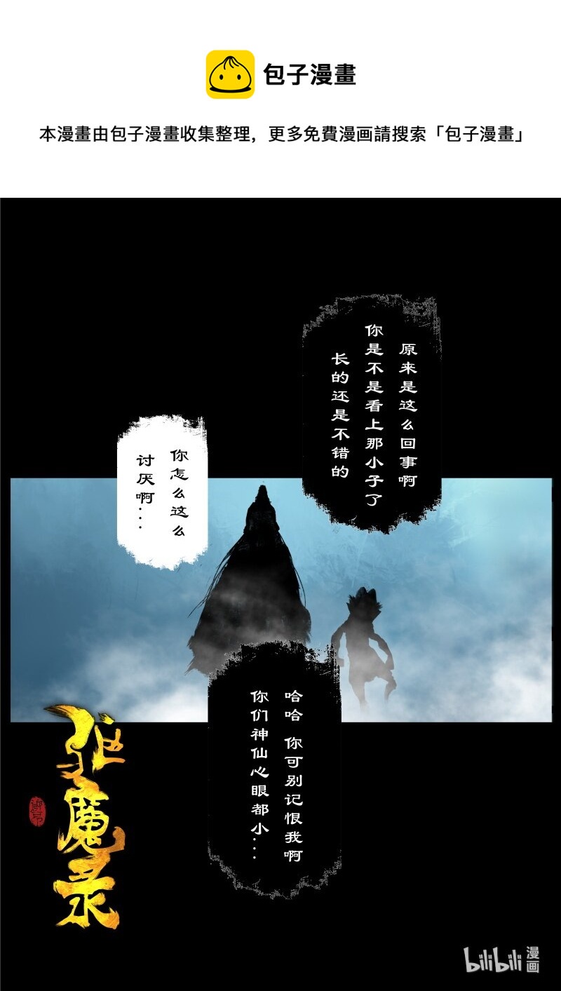121 沉香-第121话