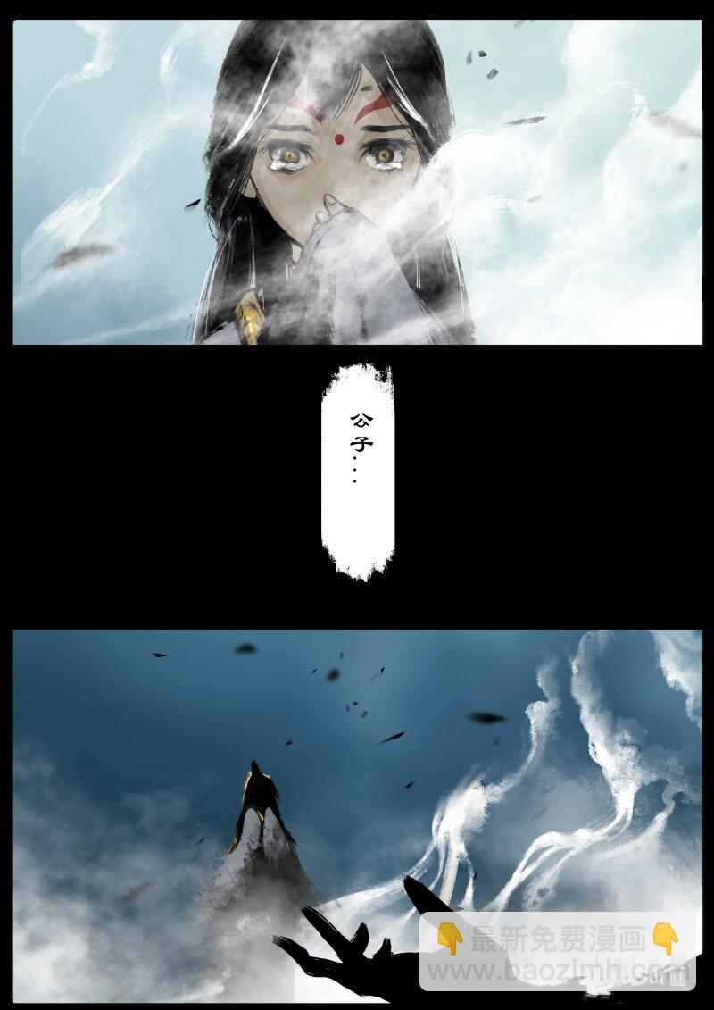 121 沉香-第121话