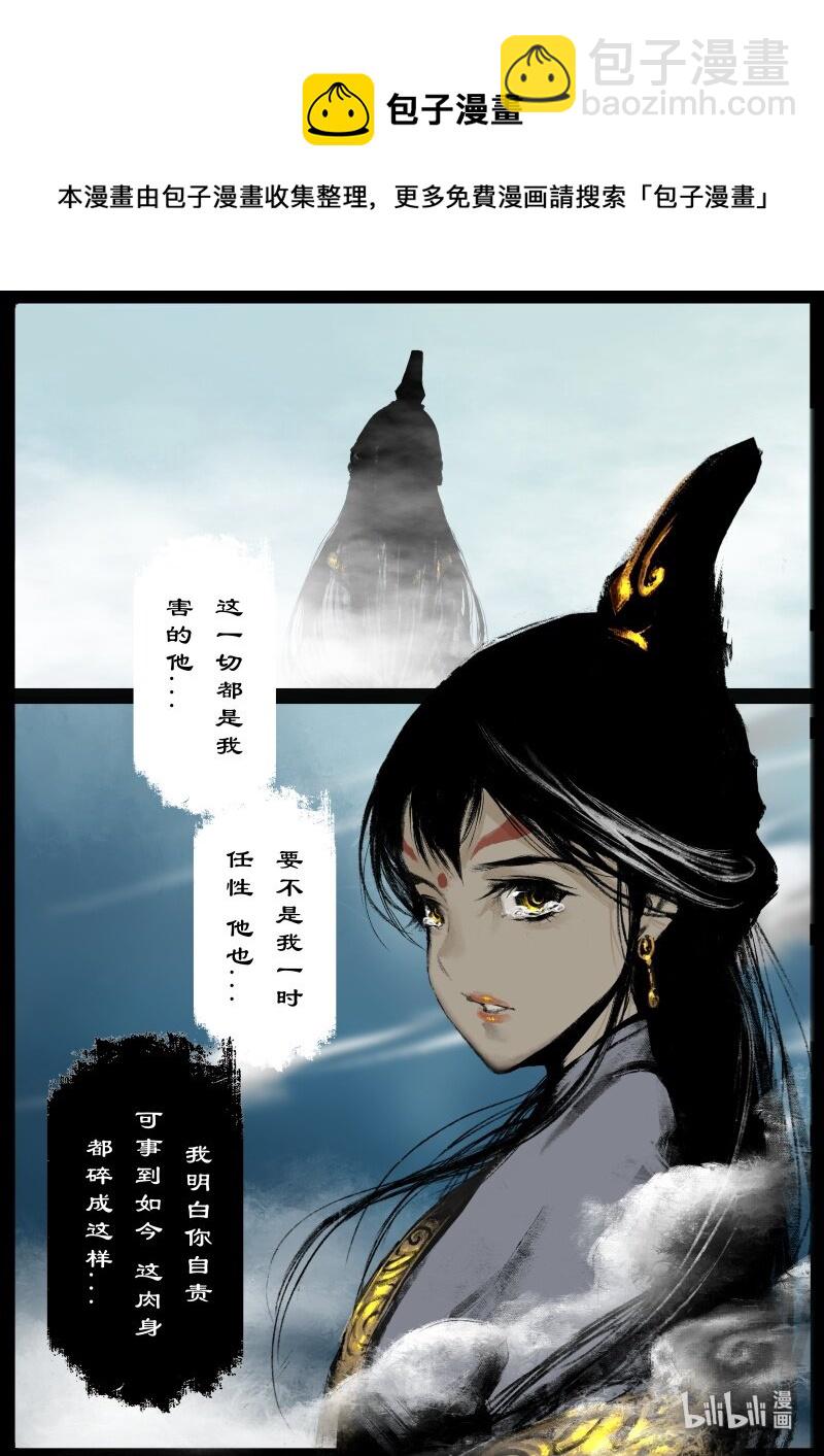 121 沉香-第121话