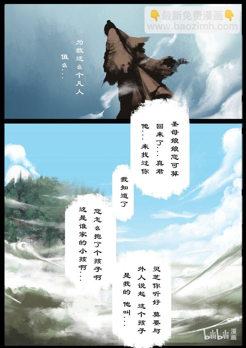 121 沉香-第121话