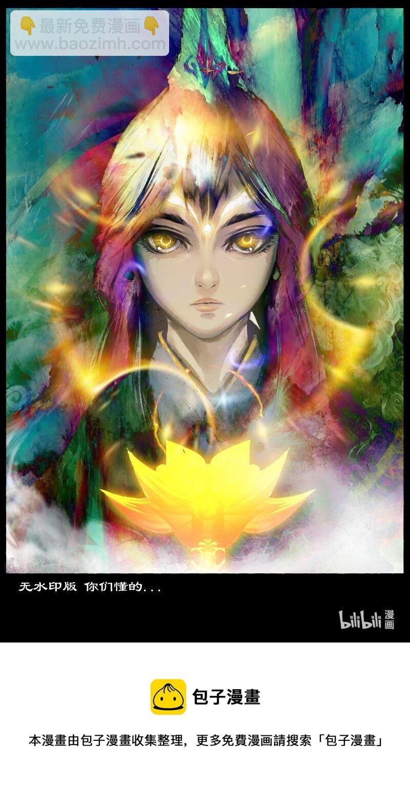 121 沉香-第121话