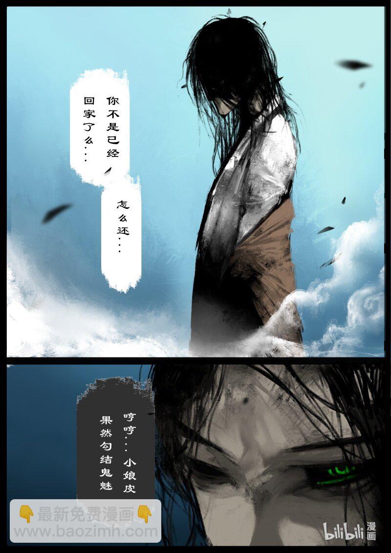 121 沉香-第121话