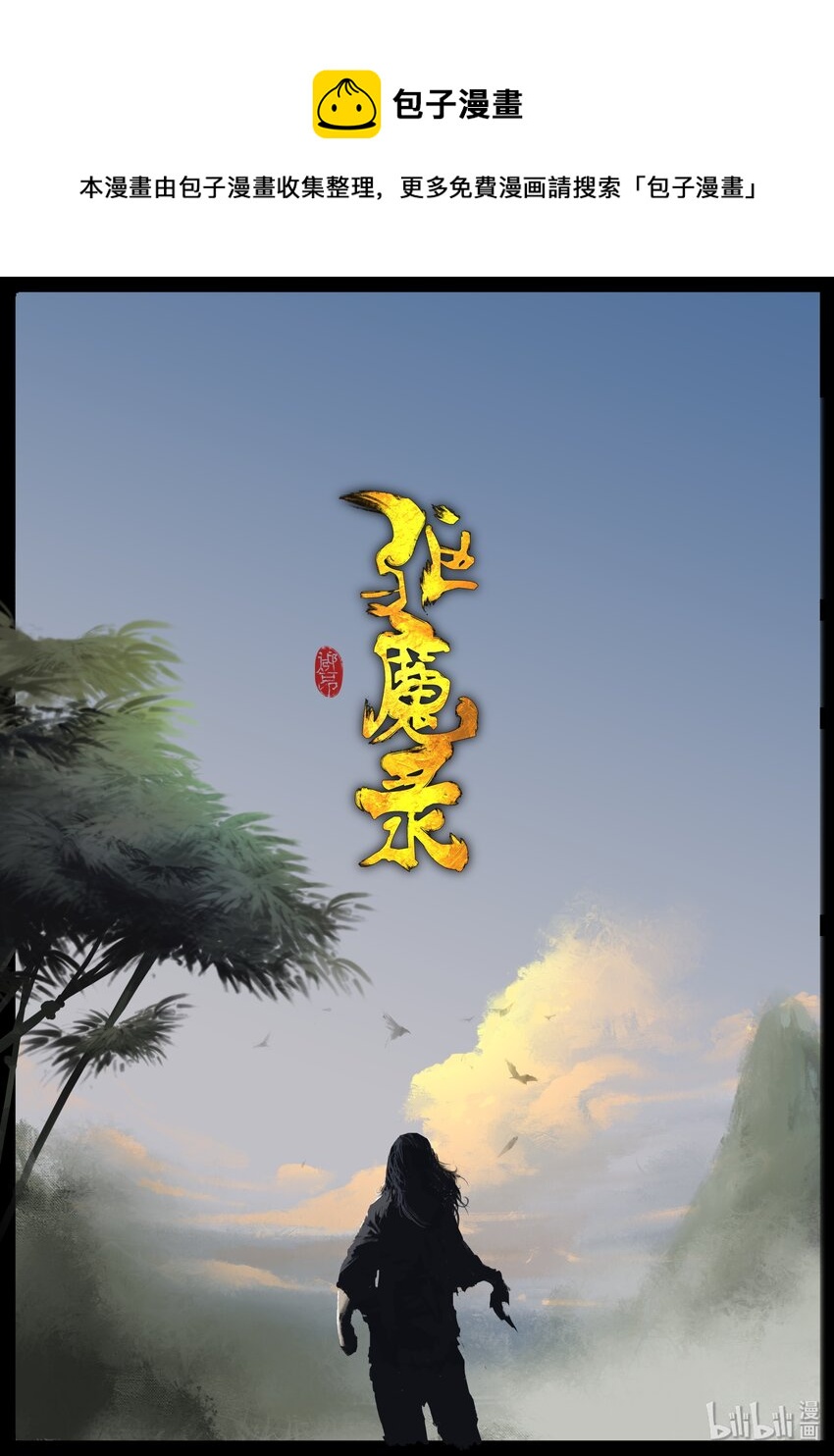 123 去吧！做你该做的-第123话