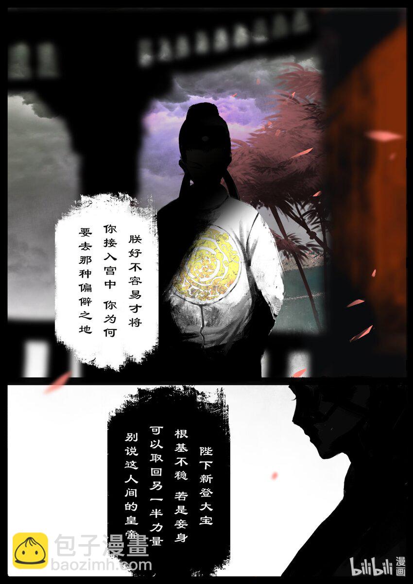 123 去吧！做你该做的-第123话