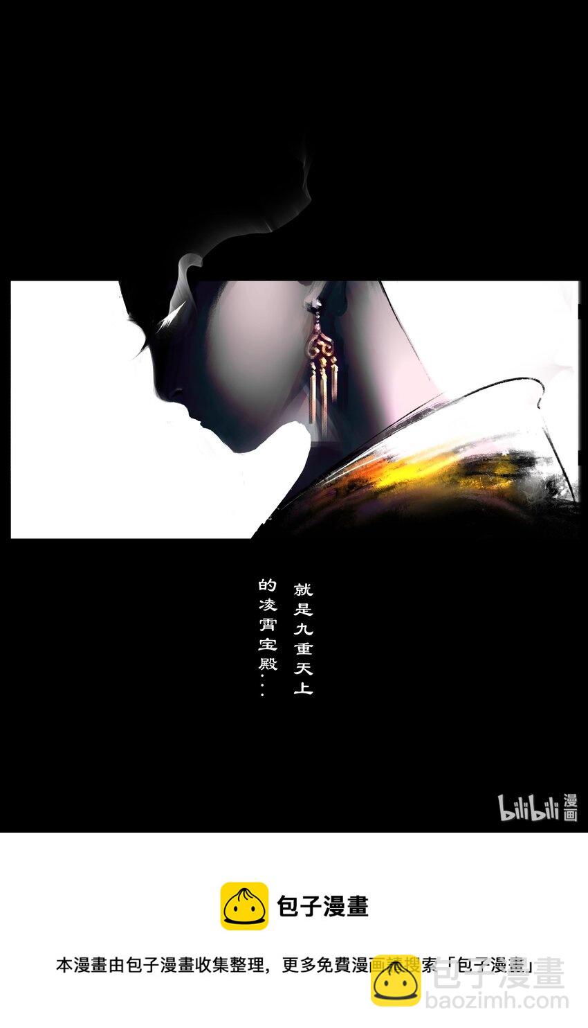 123 去吧！做你该做的-第123话