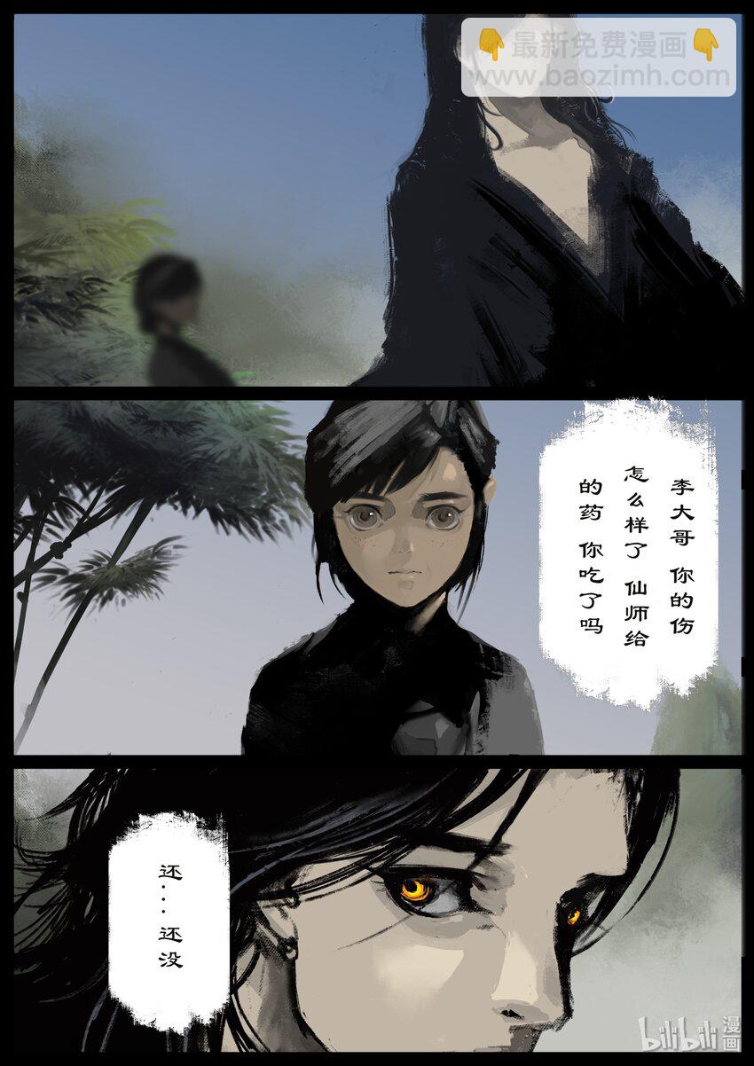 123 去吧！做你该做的-第123话