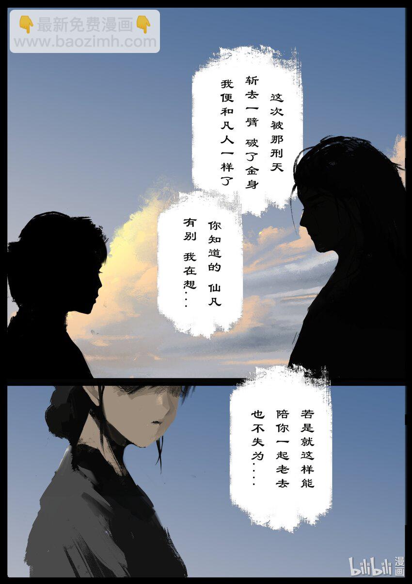 123 去吧！做你该做的-第123话