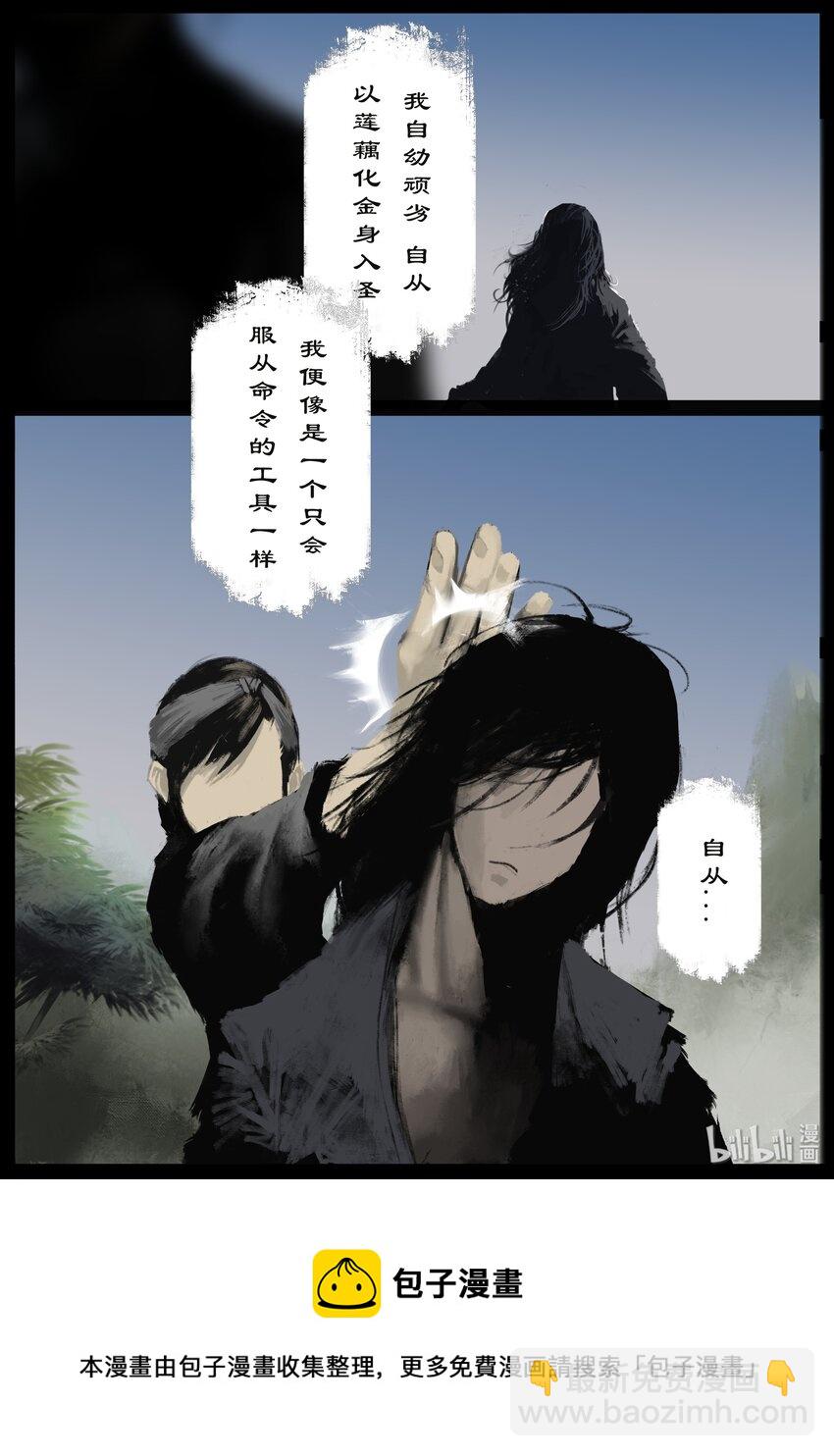 123 去吧！做你该做的-第123话