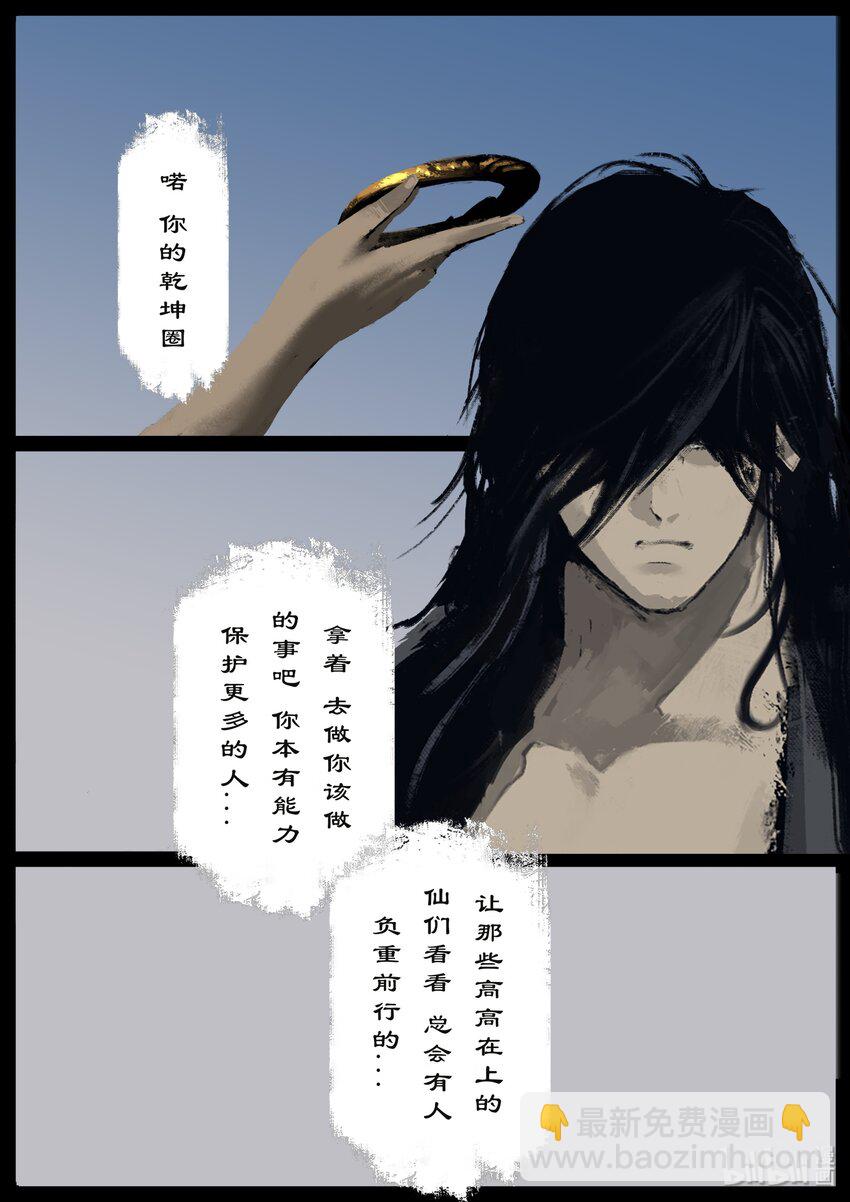 123 去吧！做你该做的-第123话