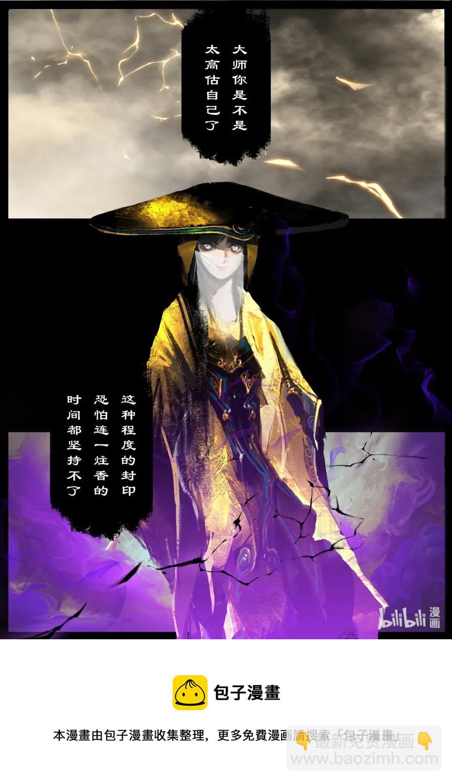 125 一手遮天-第125话