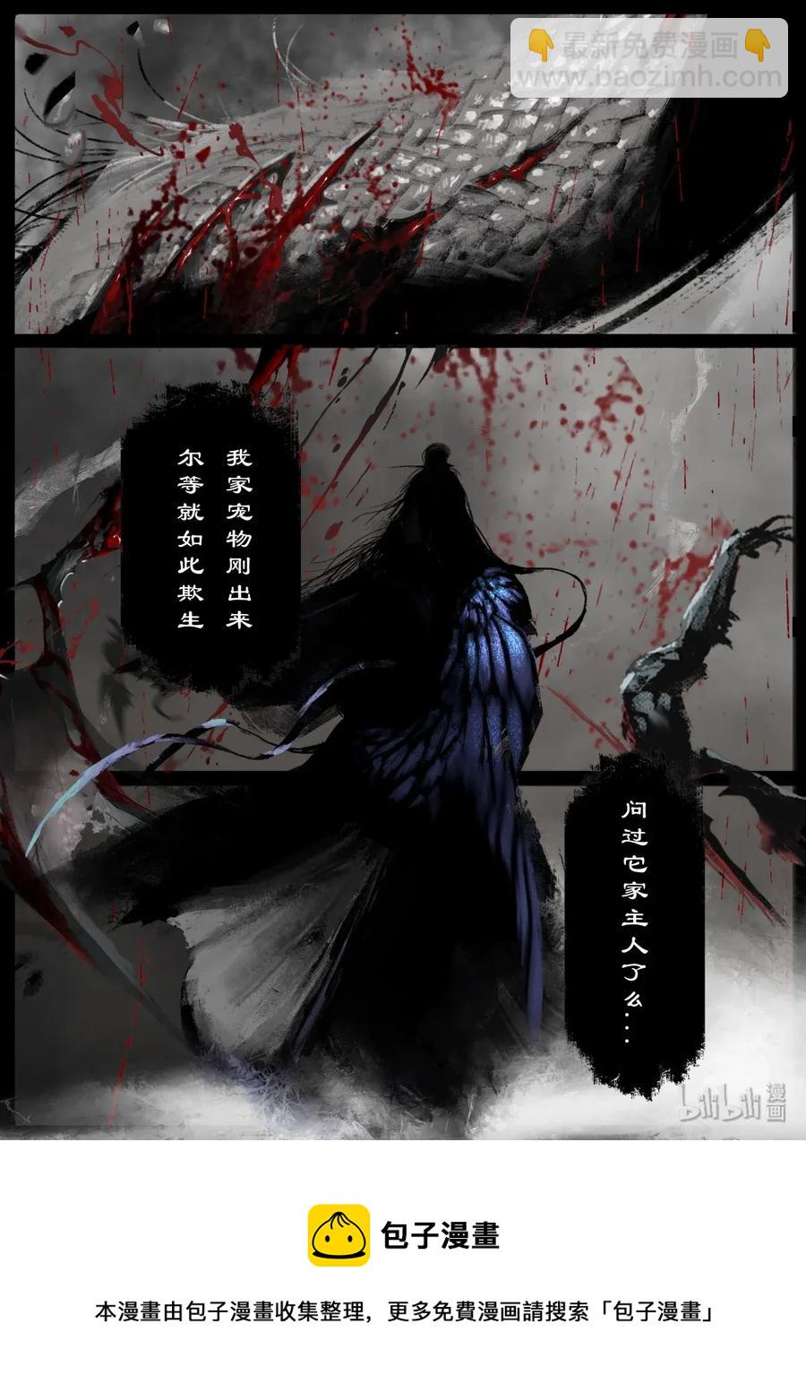127 玄龟之主-第127话