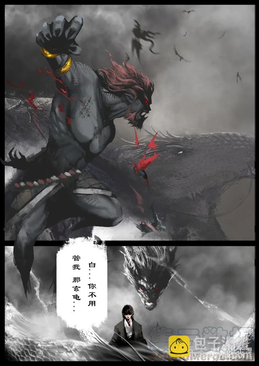 127 玄龟之主-第127话