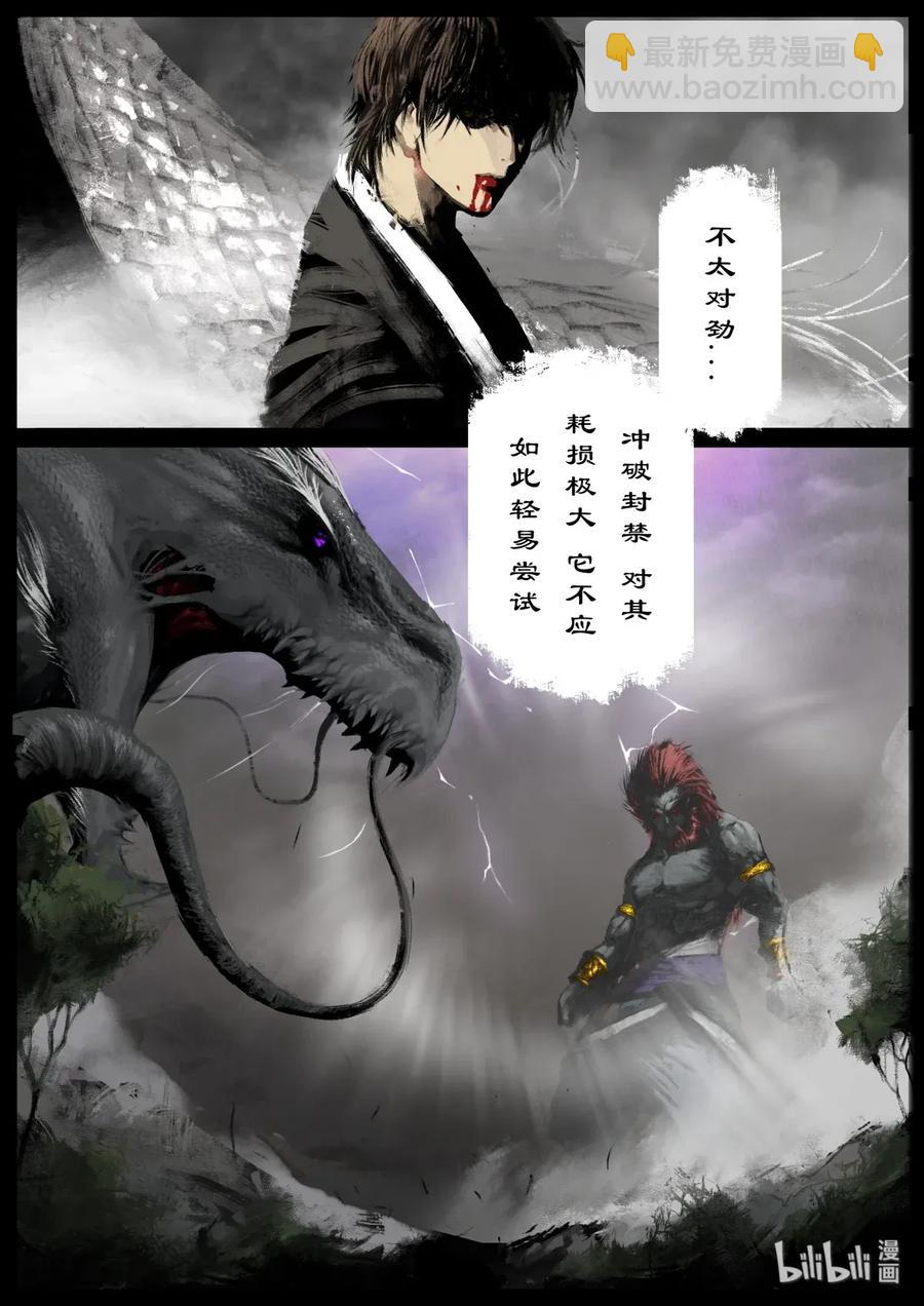 127 玄龟之主-第127话