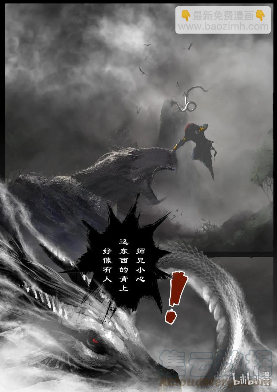 127 玄龟之主-第127话