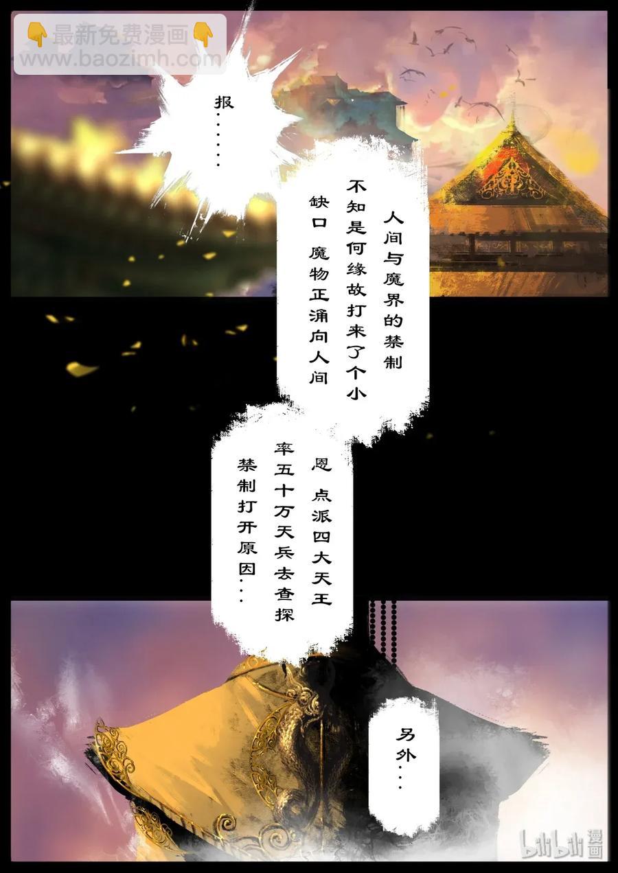 129 来吧 战个痛快！-第129话